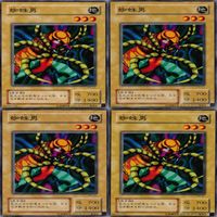 蜘蛛男 25枚 型番統一 コレクション ノーマル 遊戯王 まとめ 2期 初期 サムネイル 3