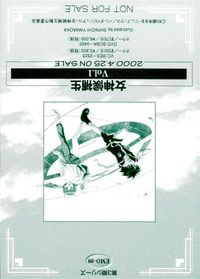 カード 【状態B】 女神候補生 非売品 キラ EMO-09 EMOTIONCARD サムネイル 2