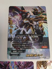 咎を背負う者 バッツ シークレット バディファイト 終末の大魔竜アジ・ダハーカ バッツ SD 超ガチレア サムネイル 2