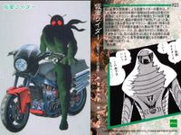 カード まとめ 石ノ森章太郎 萬画コレクションカード 仮面ライダー 023 024 026 027 EPOCH エポック サムネイル 2