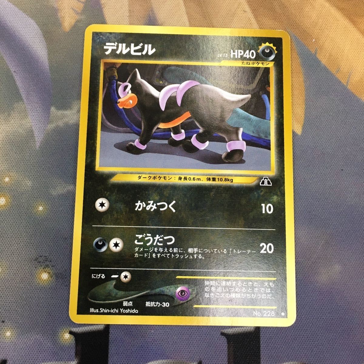 ポケモンカード 旧裏面 1枚 デルビル 30