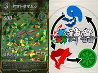 カード 蟲神器 SR まとめ スーパーレア エメラルド
ゴキブリバチ エメラルドド
ゴキブリバチ ダイオウサソリ ヘラクレスサン オニヤンマ ヤマトタマムシ シロスジカミキリ オオクワガタ ギラファ
ノコギリクワガタ キラ レア サムネイル 7