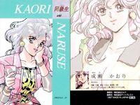 カード 同級生 同級生2 まとめ 19 22 23 正樹 夏子 仁科 くるみ 成瀬 かおり プロフィール elf エルフ アートプレスト サムネイル 2