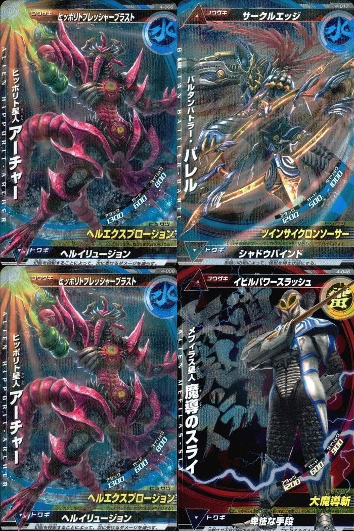 ウルトラマン 大怪獣ラッシュ 大怪獣バトル カード まとめ ヒッポリト星人アーチャー バルタンバトラー・バレル ヒッポリト星人アーチャー メフィラス星人魔導のスライ ★カードリスト参照