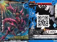 ウルトラマン 大怪獣ラッシュ 大怪獣バトル カード まとめ ヒッポリト星人アーチャー バルタンバトラー・バレル ヒッポリト星人アーチャー メフィラス星人魔導のスライ ★カードリスト参照 サムネイル 2