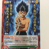 クルセイド カード 幽遊白書 飛影 1
