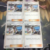 ポケモンカード 新裏面 4枚 トレーナーカード ククイ博士 2