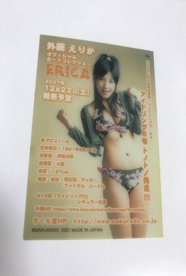 idol-23 アイドル タレント カード 外岡 えりか クリア PR 非売品 オフィシャルカードコレクション ERICA