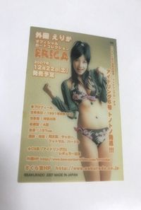 idol-23 アイドル タレント カード 外岡 えりか クリア PR 非売品 オフィシャルカードコレクション ERICA サムネイル 1