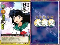 カード 犬夜叉 巫法札合戦 高橋留美子 箔押し ST 珊瑚 かごめ 七宝 弥勒 まとめ 001 002 003 004 005 1 2 3 4 5 サムネイル 6
