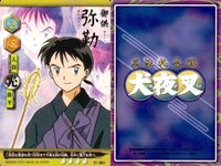 カード 犬夜叉 巫法札合戦 高橋留美子 箔押し ST 珊瑚 かごめ 七宝 弥勒 まとめ 001 002 003 004 005 1 2 3 4 5 サムネイル 2