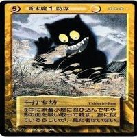 【状態B】砂かけ婆 塗壁 牛打ち坊 岩の精 水木しげる 妖怪伝 カード まとめ サムネイル 5