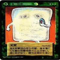 【状態B】砂かけ婆 塗壁 牛打ち坊 岩の精 水木しげる 妖怪伝 カード まとめ サムネイル 3