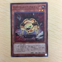 遊戯王 ノーマル カード トレーディングカード Gゴーレムペブルドッグ まとめ サムネイル 4