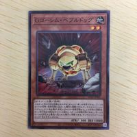 遊戯王 ノーマル カード トレーディングカード Gゴーレムペブルドッグ まとめ サムネイル 3