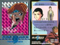 カード ブルーシード blue seed 4 sega アマダ fksi 1024 サムネイル 2
