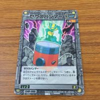 カード トレカ ロックマン エグゼ ゼウスハンマー レア キラ 48