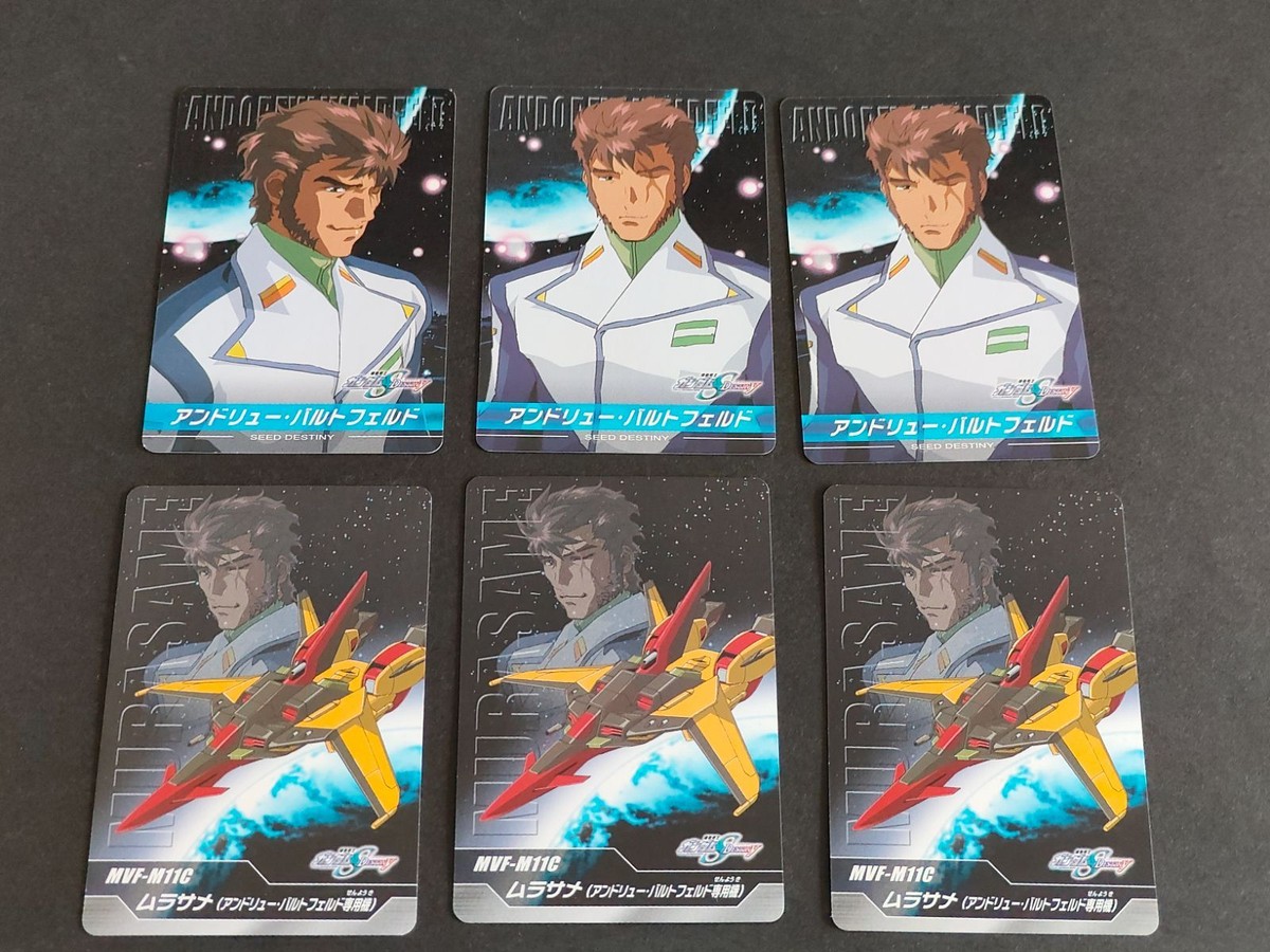 ガンダムSEED DESTINY コンプリートカード カード まとめ アンドリュー・バルトフェルド ムラサメ