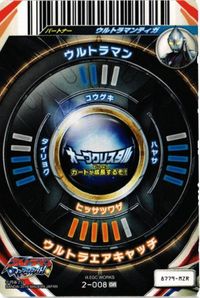 ウルトラマン 2－008 オーブクリスタル ウルトラマン フュージョンファイト OR カード サムネイル 2