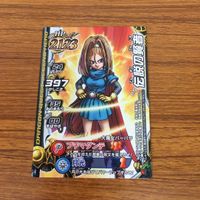 ドラゴンクエスト モンスター バトルロード カード 伝説の賢者 大魔女 バーバラ 46 サムネイル 1