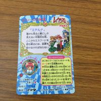 カード トレカ まとめ マジックナイト レイアース アマダ 獅堂 光 龍咲 海 鳳凰寺 風 10 サムネイル 8