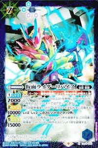 バトルスピリッツ CB24-042 他 CB24-060 BS44-CP03 仮面ライダーゲンム 仮面ライダーリバイス ブレイヴアイズ 無 サムネイル 4