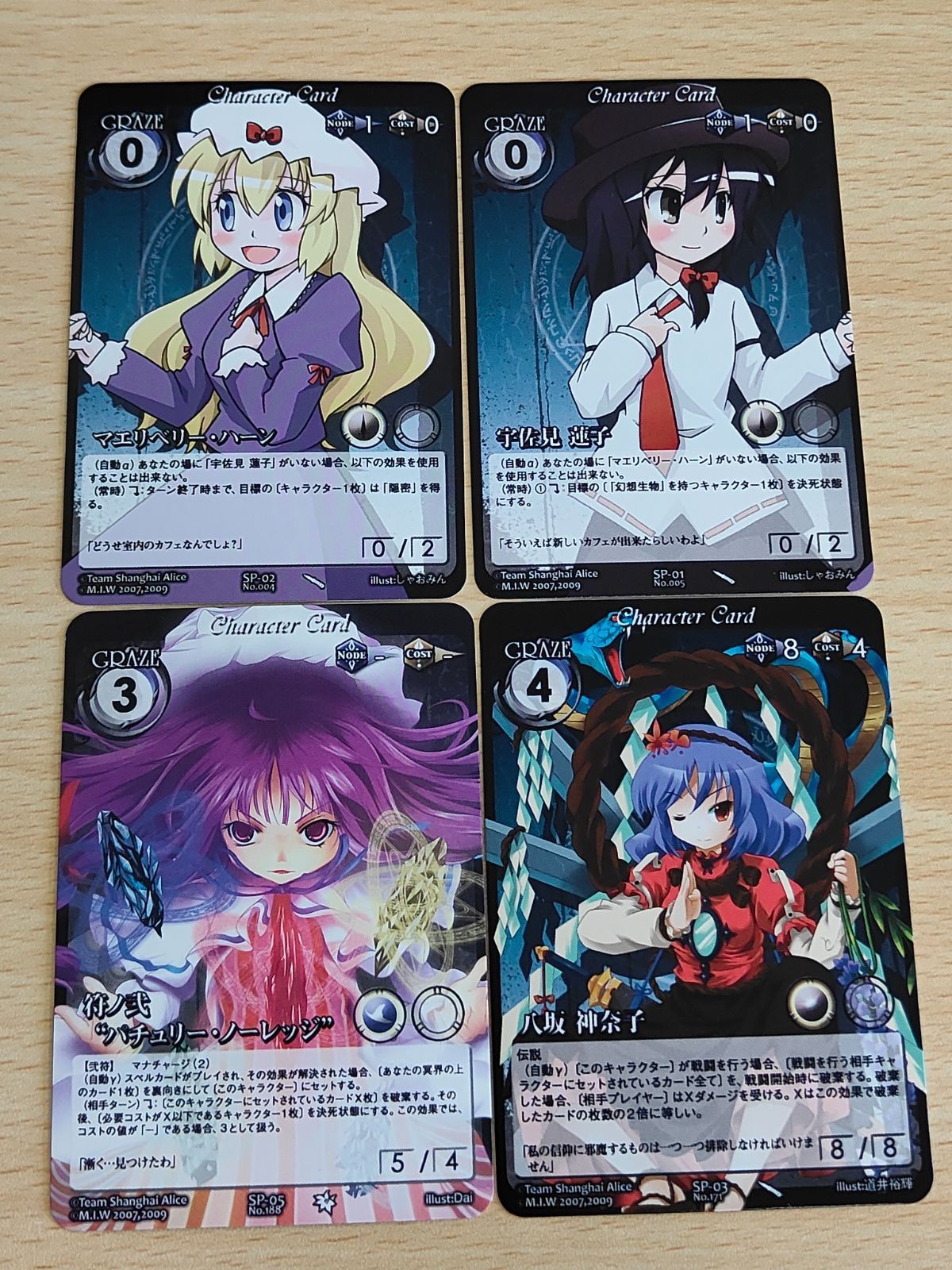 東方 vision ビジョン カード まとめ SP 火焔猫 燐 玉兎 SP-11 SP-12 SP-14 SP-16
