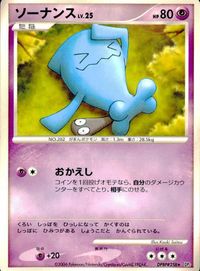 ポケモン カード まとめ DP1 ゴース スコルピ ビッパ ペラップ マニューラ パチリス フローゼル サイホーン ソーナンス サムネイル 10