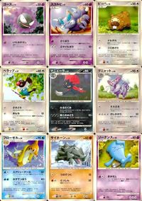 Pokemon Card Lot DP1 Gastly Gligar Bidoof Japanese