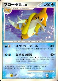 ポケモン カード まとめ DP1 ゴース スコルピ ビッパ ペラップ マニューラ パチリス フローゼル サイホーン ソーナンス サムネイル 8