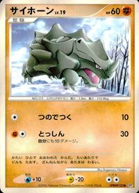 ポケモン カード まとめ DP1 ゴース スコルピ ビッパ ペラップ マニューラ パチリス フローゼル サイホーン ソーナンス サムネイル 9