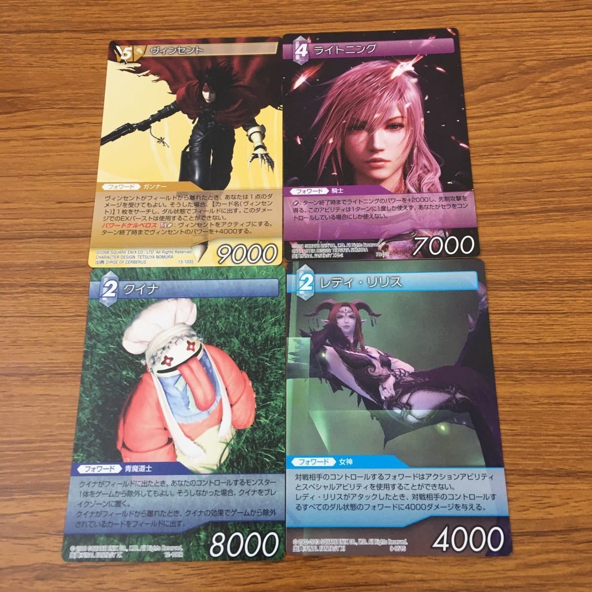 カード トレカ まとめ ファイナル ファンタジー FF クイナ レディ リリス ヴィンセント ライトニング 4