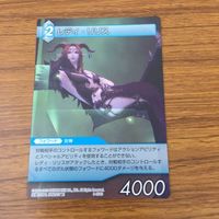 カード トレカ まとめ ファイナル ファンタジー FF クイナ レディ リリス ヴィンセント ライトニング 4 サムネイル 5