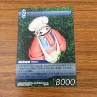 カード トレカ まとめ ファイナル ファンタジー FF クイナ レディ リリス ヴィンセント ライトニング 4 サムネイル 3