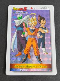 ドラゴンボール アマダ PPカード 1037 オレたちの時代！ 孫悟空 ベジータ ピッコロ サムネイル 1