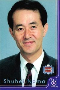 フジテレビ アナウンサー アナ カード 野間脩平 A003 40周年 番組博覧会 トレーディングカード やくみつる サムネイル 1