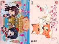 カード 天官賜福 桃源千灯 Qバージョン Q版 花城 謝憐 L TG Q 006 6 L4 <!-利用不可文字-!>遊 KAYOU サムネイル 2