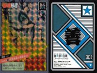 幽遊白書 カード キラ 飛影 MAX 黒龍波 奥義 スーパーバトル カードダス バンダイ バンプレスト サムネイル 2