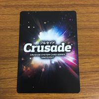 カード トレカ まとめ クルセイド 幽遊白書 飛影 桑原 和真 浦飯 幽助 44 サムネイル 10