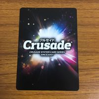 カード トレカ まとめ クルセイド 幽遊白書 飛影 桑原 和真 浦飯 幽助 44 サムネイル 8