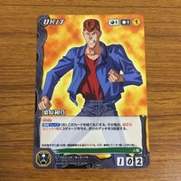 カード トレカ まとめ クルセイド 幽遊白書 飛影 桑原 和真 浦飯 幽助 44 サムネイル 7
