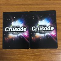 カード トレカ まとめ クルセイド 幽遊白書 飛影 桑原 和真 浦飯 幽助 44 サムネイル 6