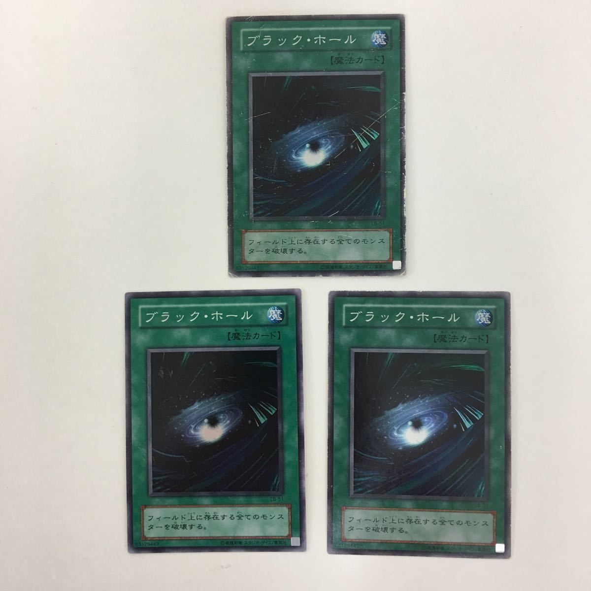 遊戯王 スーパーレア ブラック・ホール カード まとめ