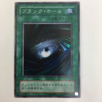 遊戯王 スーパーレア ブラック・ホール カード まとめ サムネイル 4