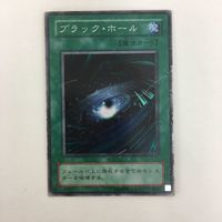 遊戯王 スーパーレア ブラック・ホール カード まとめ サムネイル 2
