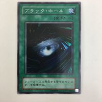 遊戯王 スーパーレア ブラック・ホール カード まとめ サムネイル 3