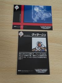 ラングリッサー5 Langrisser V ウィラージュ ブレンダ 032 003 サムネイル 2