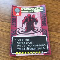 ドラゴンクエスト トレーディング カード バトル トレカ まとめ わらいぶくろ ドラゴンソルジャー れんごくちょう ギーガ ゴルバ 1 サムネイル 6
