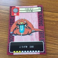 ドラゴンクエスト トレーディング カード バトル トレカ まとめ わらいぶくろ ドラゴンソルジャー れんごくちょう ギーガ ゴルバ 1 サムネイル 5