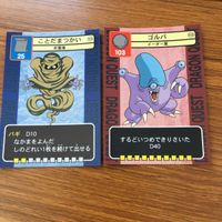 ドラゴンクエスト トレーディング カード バトル トレカ まとめ わらいぶくろ ドラゴンソルジャー れんごくちょう ギーガ ゴルバ 1 サムネイル 3